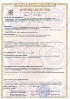 Sertifikat-Sootvestviya-trebovaniyam-TR-TS--012-2011-O-bezopasnosti-oborudovaniya-dlya-raboty-vo-vzryvoopasnykh-seredakh-1